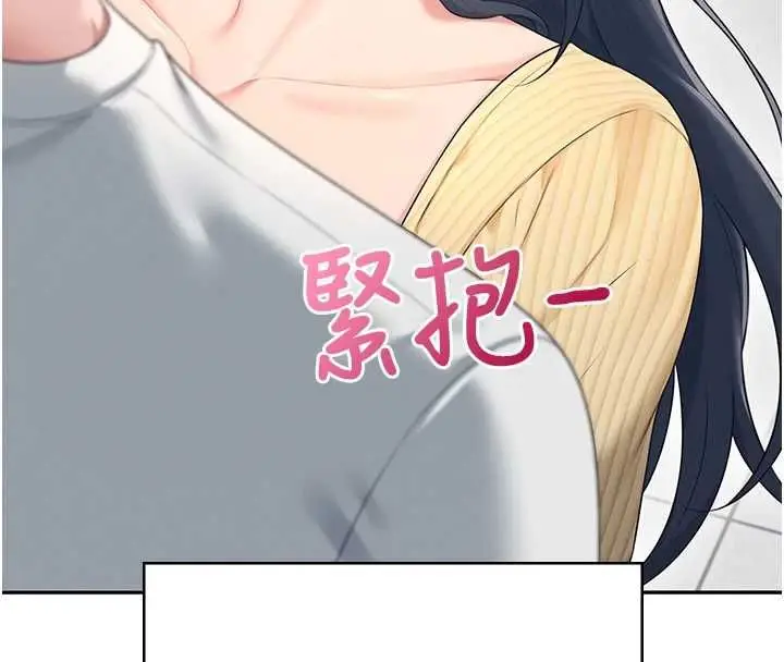 漫画《飞机杯女神连线中》第70话第83张图