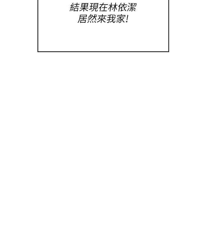 漫画《飞机杯女神连线中》第70话第84张图