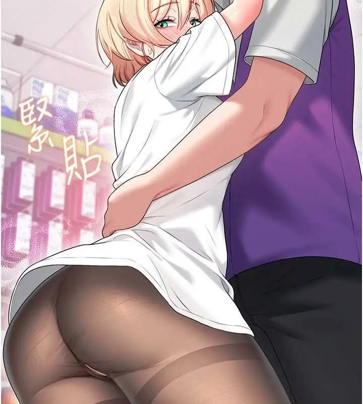 漫画《飞机杯女神连线中》第70话第9张图