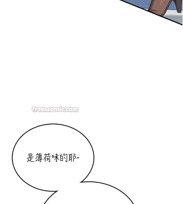 漫画《飞机杯女神连线中》第70话第90张图