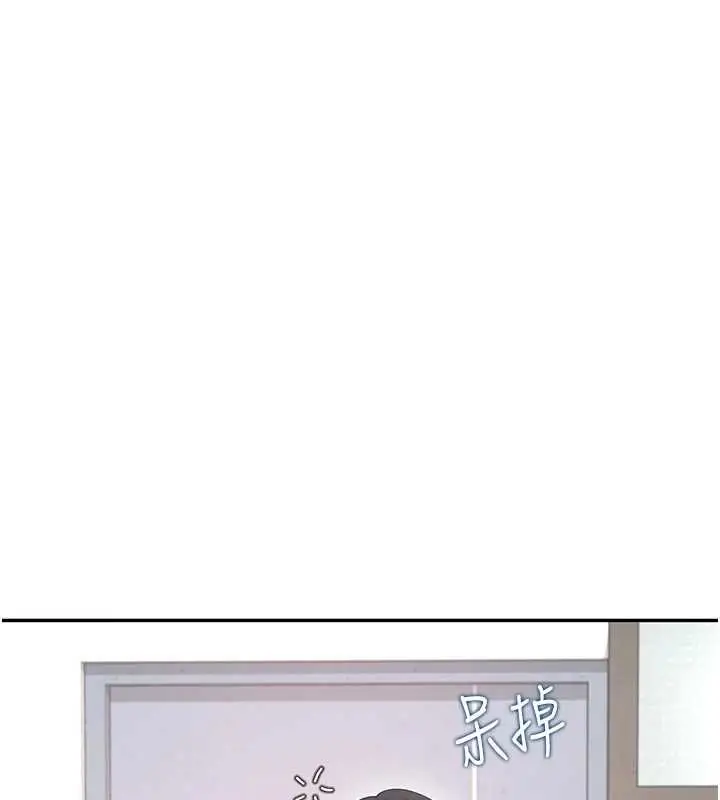 漫画《飞机杯女神连线中》第70话第93张图