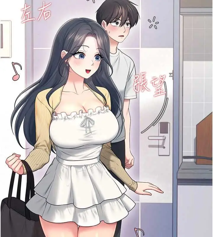 漫画《飞机杯女神连线中》第70话第94张图