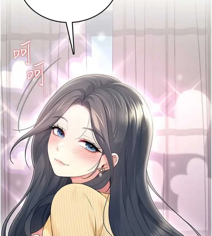 漫画《飞机杯女神连线中》第70话第97张图