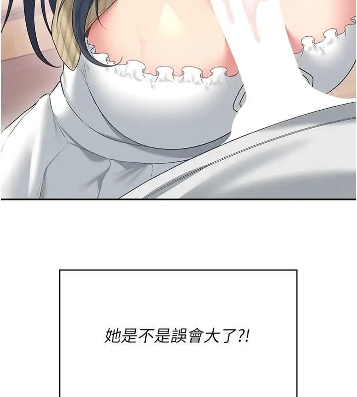 漫画《飞机杯女神连线中》第71话第109张图