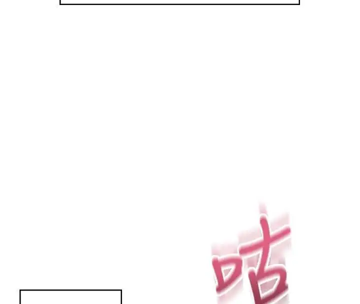 漫画《飞机杯女神连线中》第71话第110张图