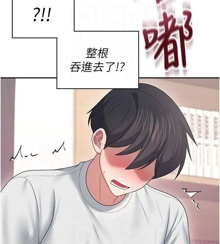 漫画《飞机杯女神连线中》第71话第111张图