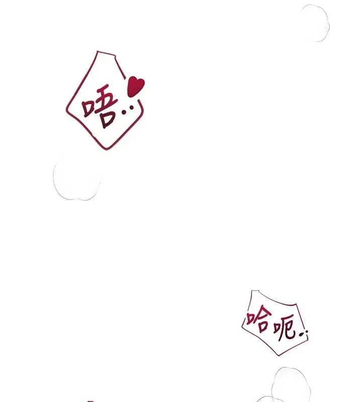 漫画《飞机杯女神连线中》第71话第121张图
