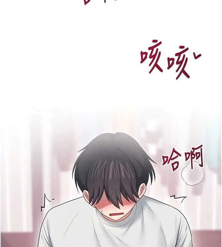漫画《飞机杯女神连线中》第71话第123张图
