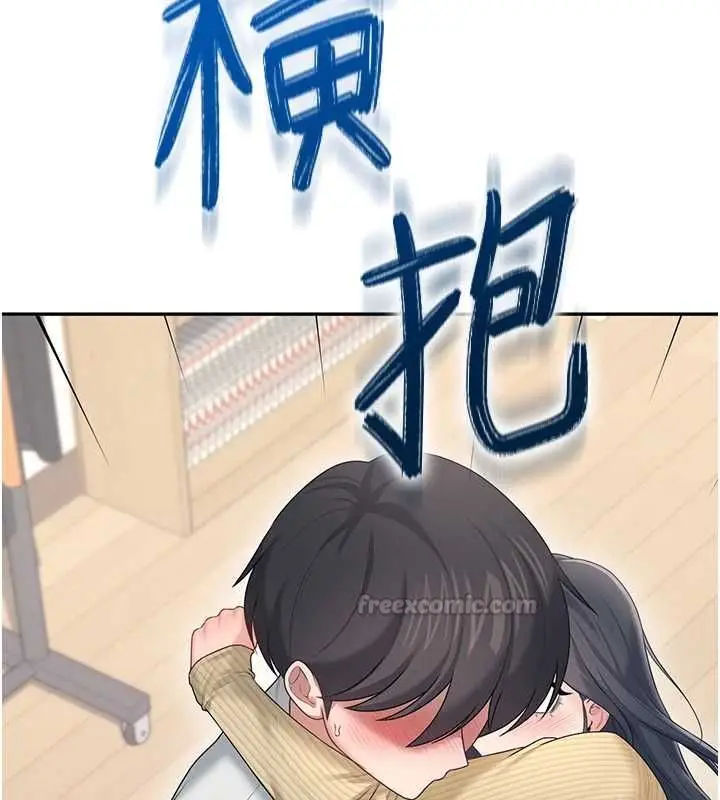 漫画《飞机杯女神连线中》第71话第135张图