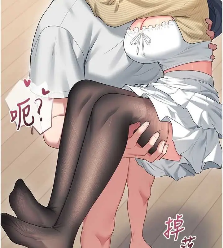 漫画《飞机杯女神连线中》第71话第136张图
