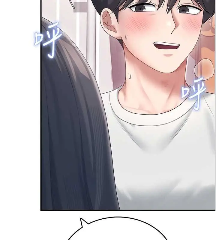 漫画《飞机杯女神连线中》第71话第14张图