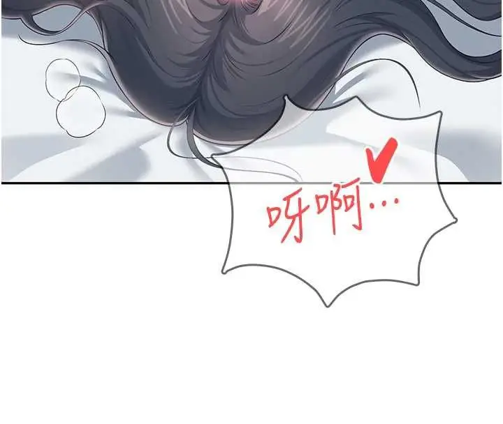 漫画《飞机杯女神连线中》第71话第146张图