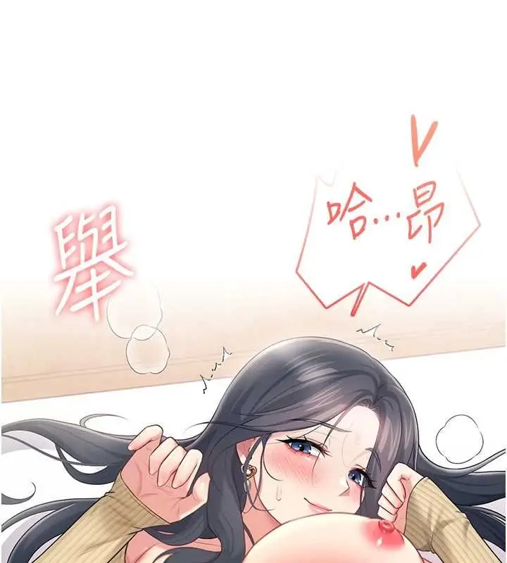 漫画《飞机杯女神连线中》第71话第148张图