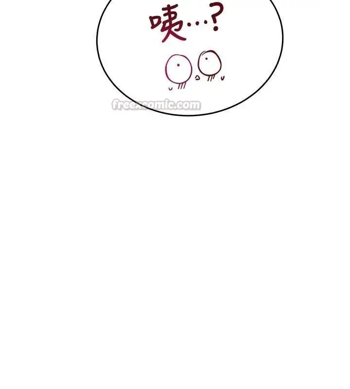 漫画《飞机杯女神连线中》第71话第15张图
