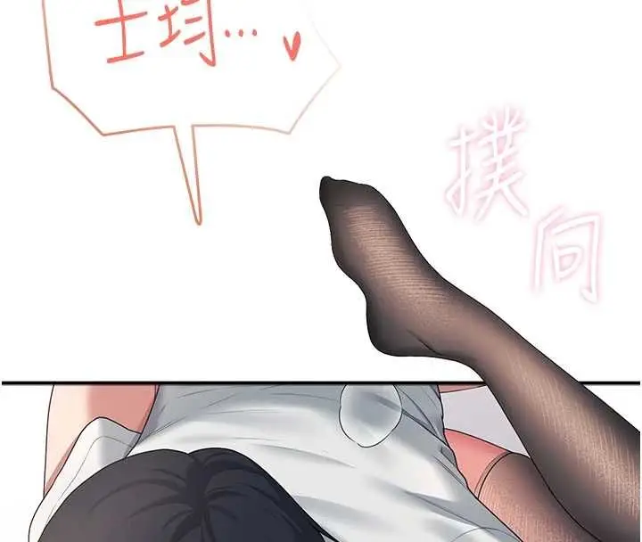 漫画《飞机杯女神连线中》第71话第151张图