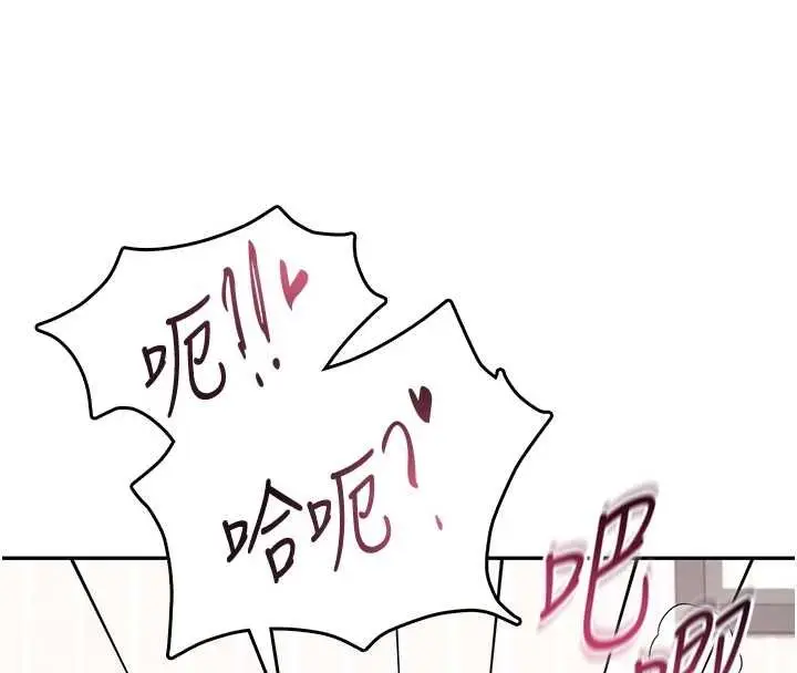 漫画《飞机杯女神连线中》第71话第16张图
