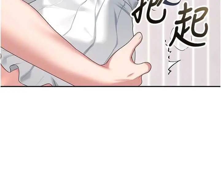 漫画《飞机杯女神连线中》第71话第174张图