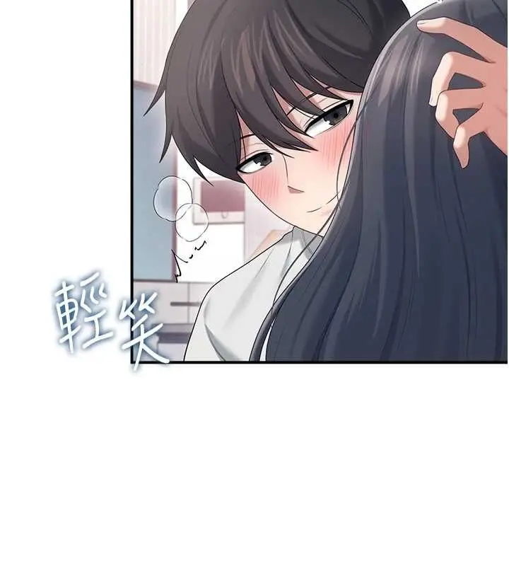 漫画《飞机杯女神连线中》第71话第176张图