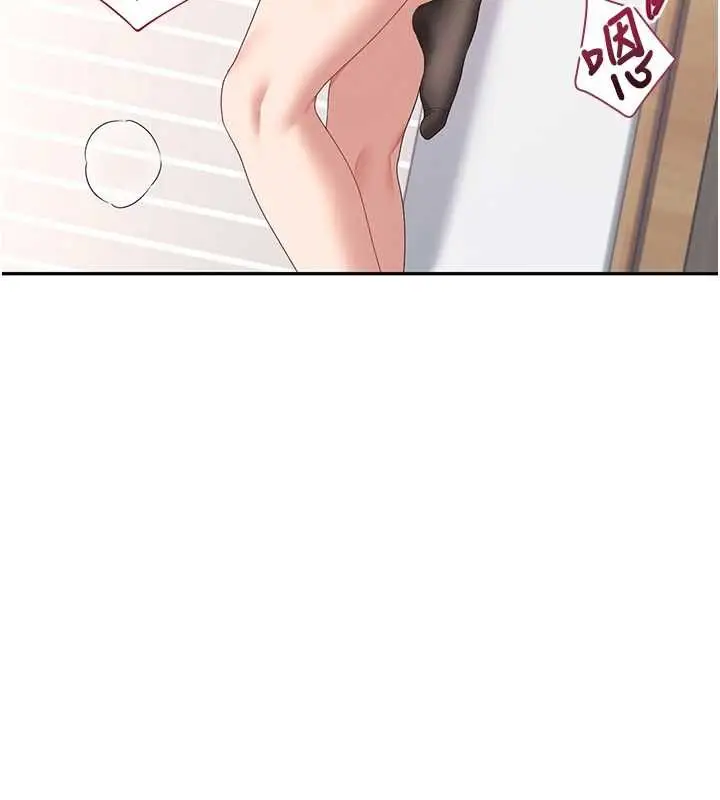 漫画《飞机杯女神连线中》第71话第179张图
