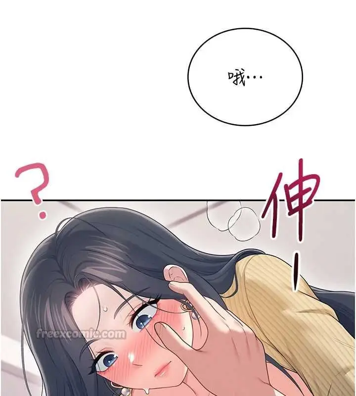 漫画《飞机杯女神连线中》第71话第180张图
