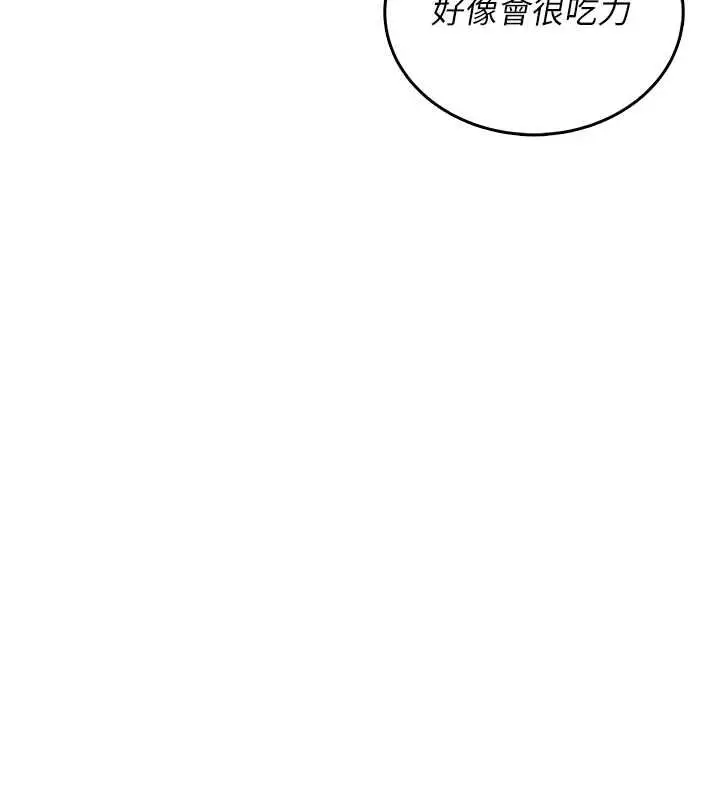 漫画《飞机杯女神连线中》第71话第185张图