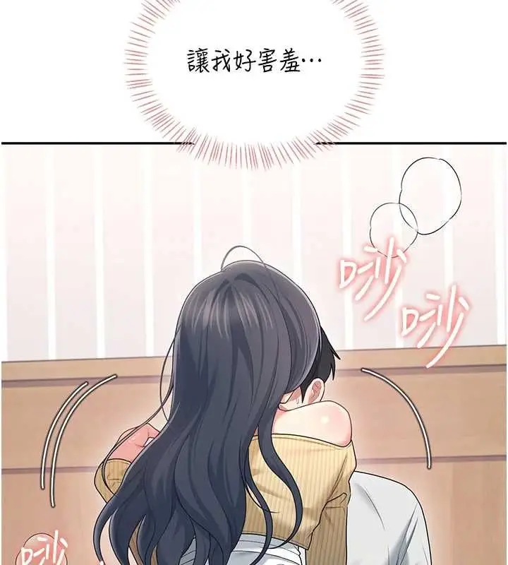 漫画《飞机杯女神连线中》第71话第189张图
