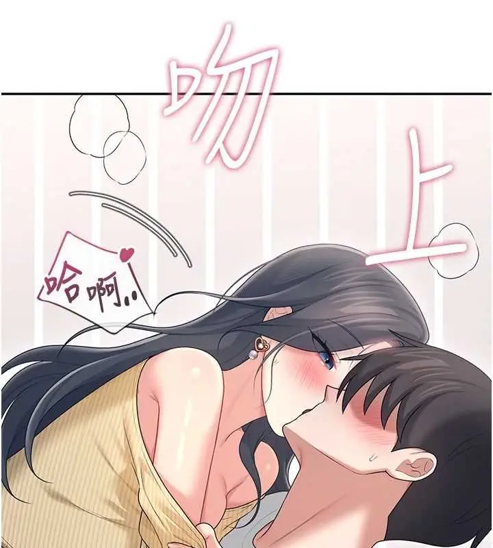 漫画《飞机杯女神连线中》第71话第192张图