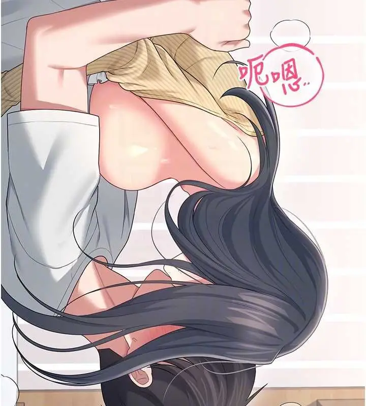 漫画《飞机杯女神连线中》第71话第196张图