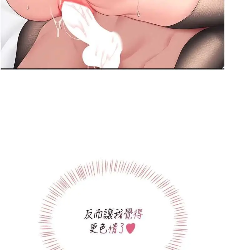 漫画《飞机杯女神连线中》第71话第200张图