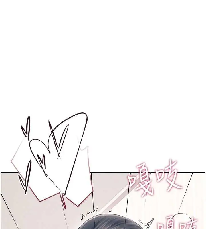 漫画《飞机杯女神连线中》第71话第205张图