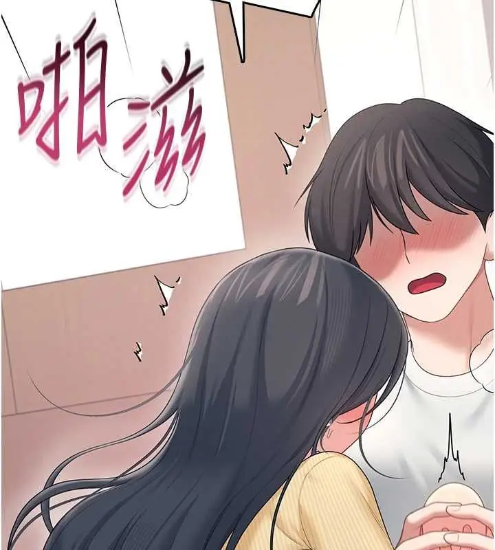 漫画《飞机杯女神连线中》第71话第21张图