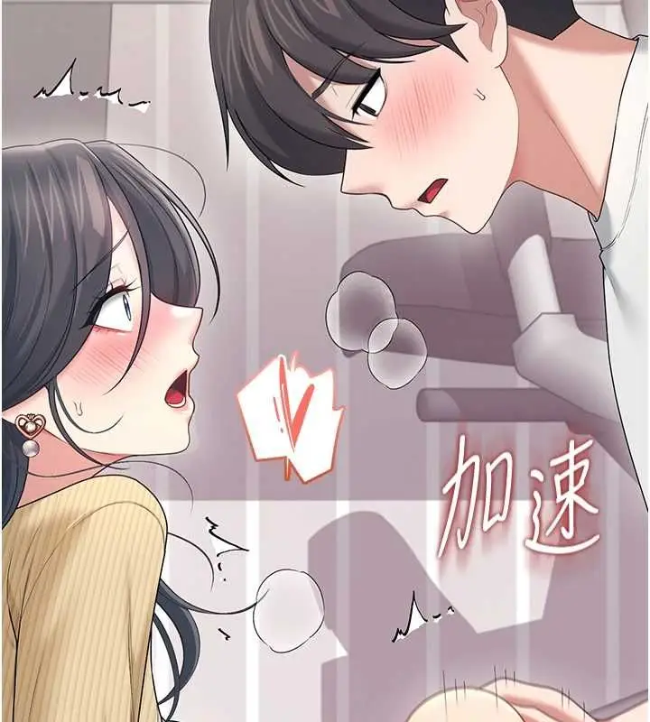 漫画《飞机杯女神连线中》第71话第26张图
