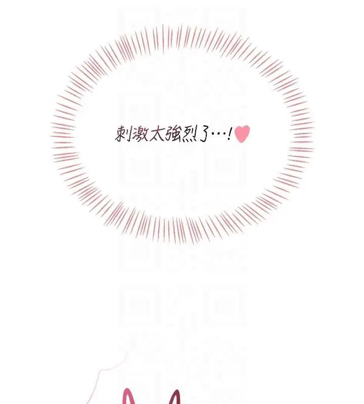 漫画《飞机杯女神连线中》第71话第28张图