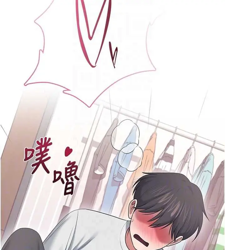 漫画《飞机杯女神连线中》第71话第29张图