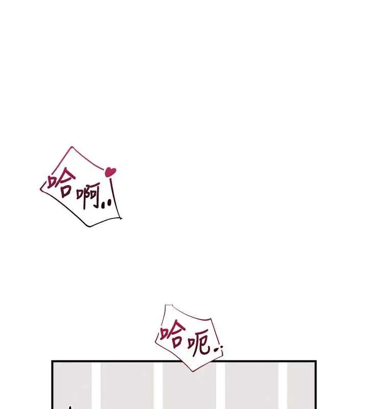 漫画《飞机杯女神连线中》第71话第34张图