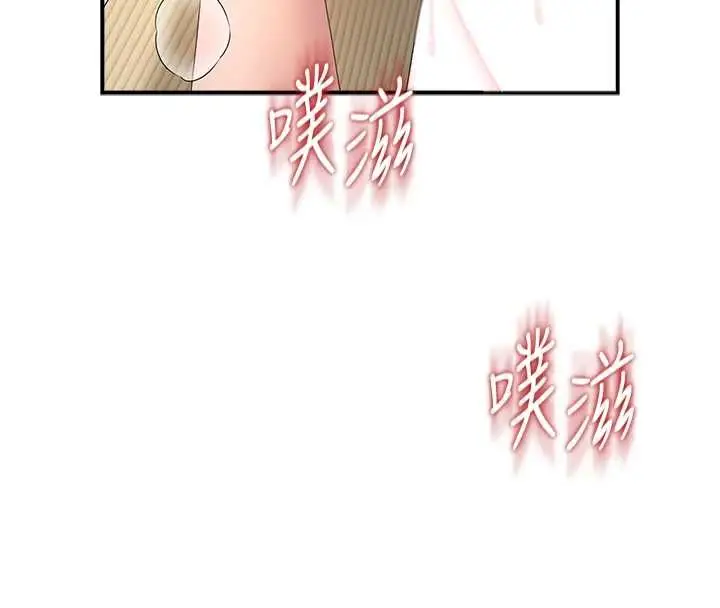 漫画《飞机杯女神连线中》第71话第36张图