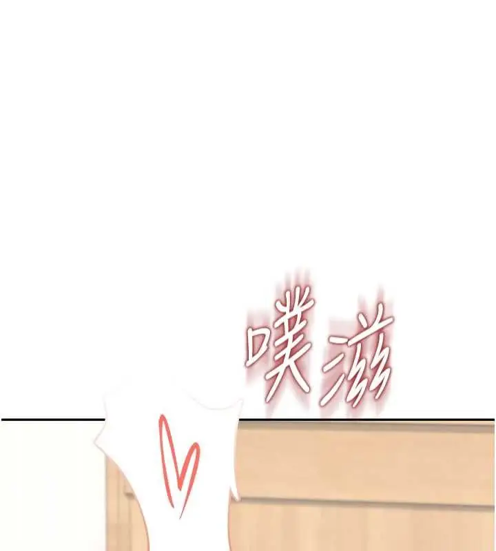 漫画《飞机杯女神连线中》第71话第37张图