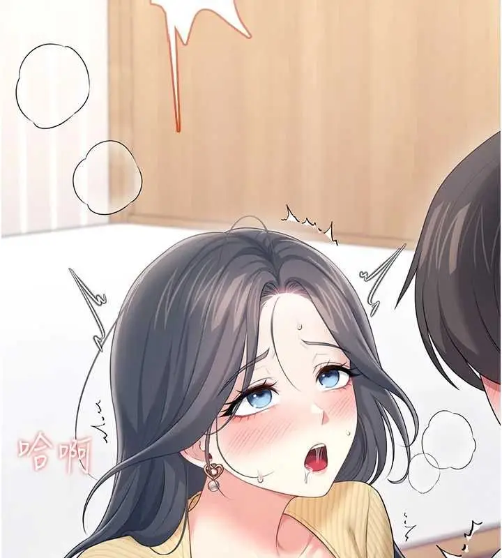 漫画《飞机杯女神连线中》第71话第38张图
