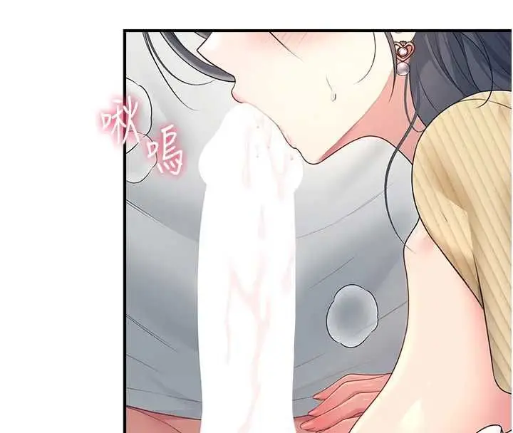 漫画《飞机杯女神连线中》第71话第48张图