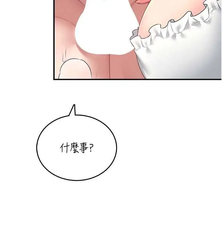 漫画《飞机杯女神连线中》第71话第49张图