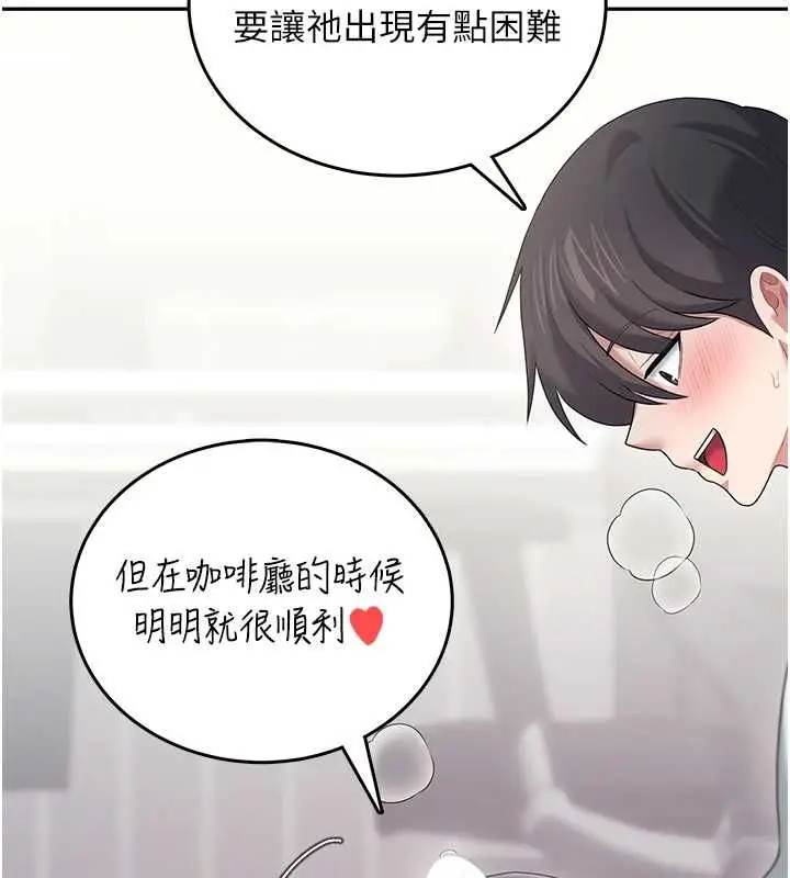 漫画《飞机杯女神连线中》第71话第55张图