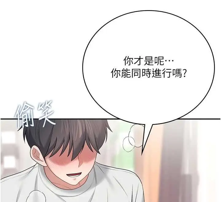 漫画《飞机杯女神连线中》第71话第62张图