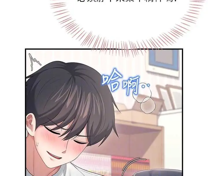 漫画《飞机杯女神连线中》第71话第66张图