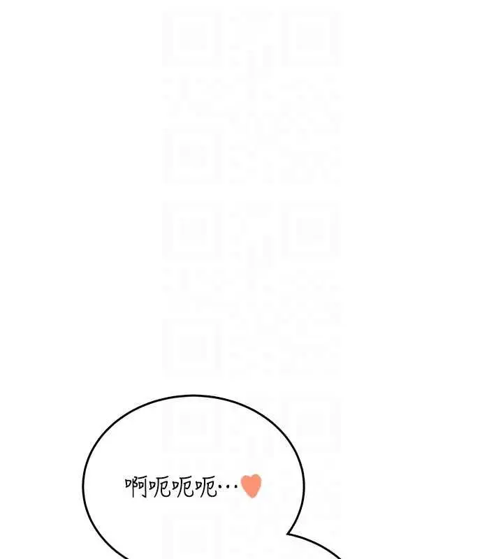 漫画《飞机杯女神连线中》第71话第77张图