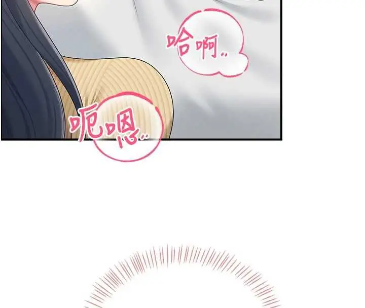 漫画《飞机杯女神连线中》第71话第8张图