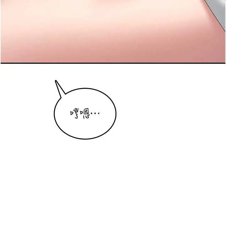漫画《飞机杯女神连线中》第71话第85张图