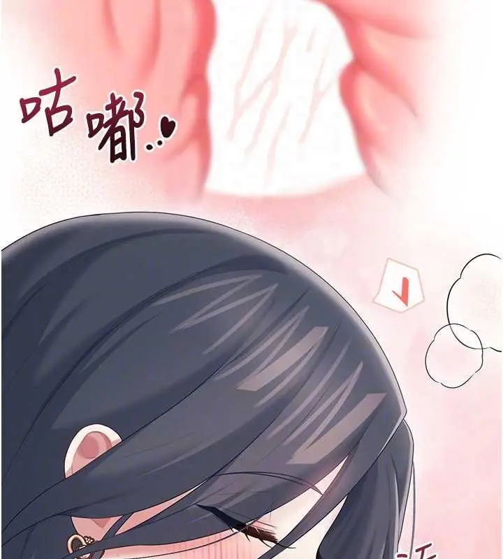 漫画《飞机杯女神连线中》第71话第96张图