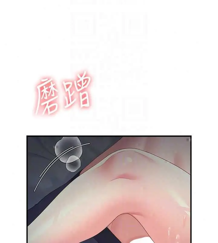 漫画《飞机杯女神连线中》第72话第104张图
