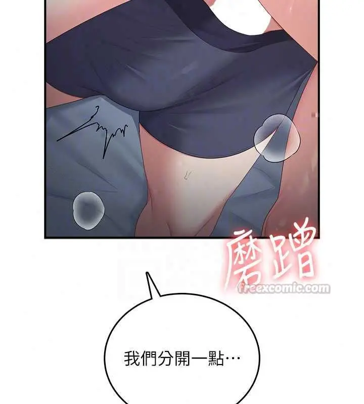 漫画《飞机杯女神连线中》第72话第105张图