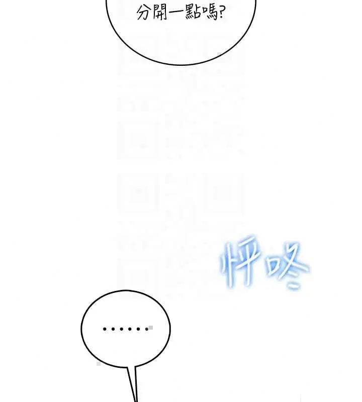 漫画《飞机杯女神连线中》第72话第109张图